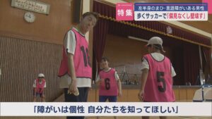 【特集】歩くサッカーで「偏見なくし壁を壊す」左半身のまひ･言語障がいのある男性の活動を追う【新潟】 2025年07月04日(金)