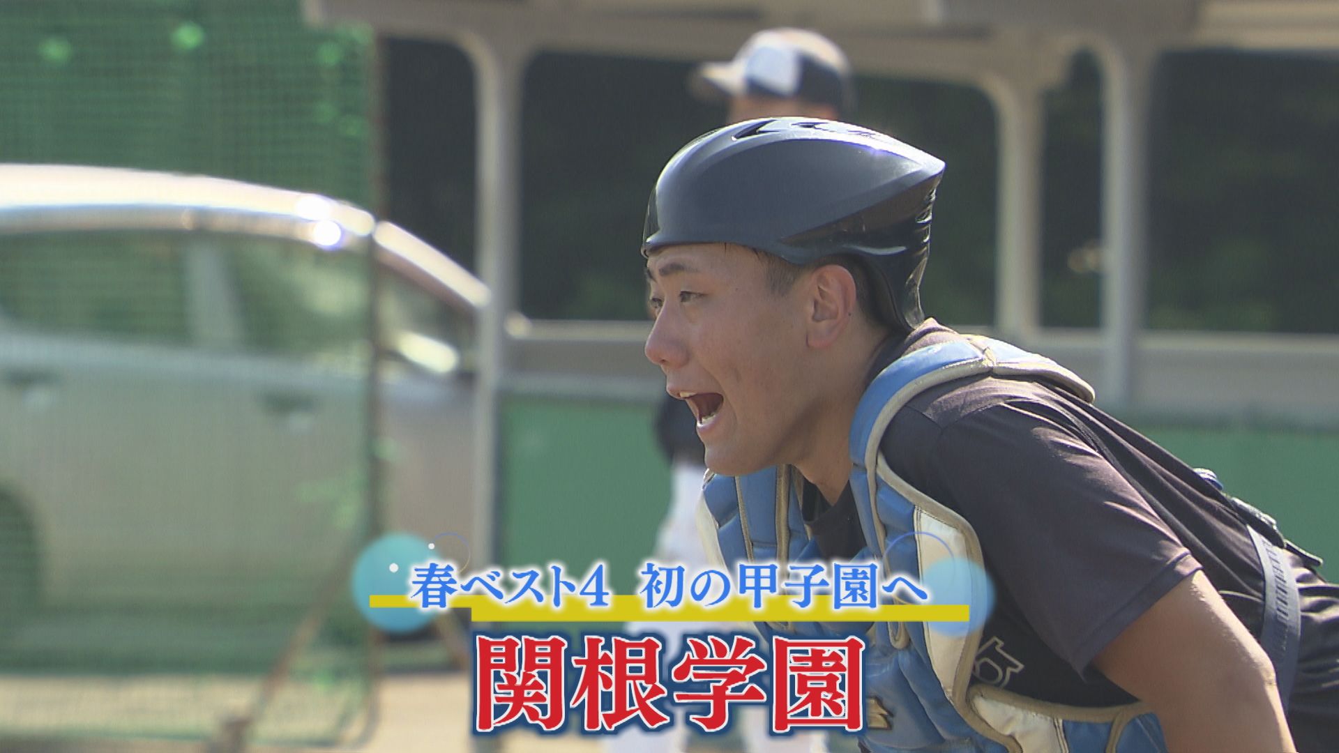【高校野球｜注目校⑥】春ベスト4 初の甲子園へ「関根学園」【新潟】 2025年07月07日(月)
