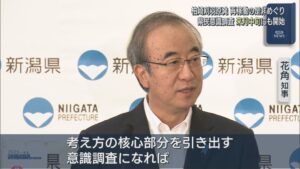 【柏崎刈羽原発】再稼働の是非めぐり「県民意識調査」8月中旬にも開始【新潟】 2025年07月09日(水)