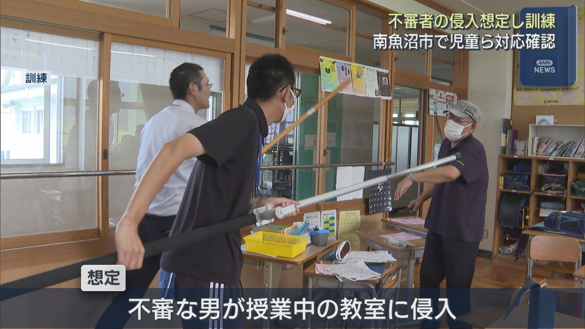 「不審者だ」南魚沼市の小学校で不審者の侵入想定した訓練【新潟】 2025年07月10日(木)