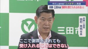 兵庫･三田市長「謝罪を受け入れられない」「予期せぬまだわからない被害が想定される」上越市･中川市長のコメまずい発言を受け【新潟】 2025年07月10日(木)