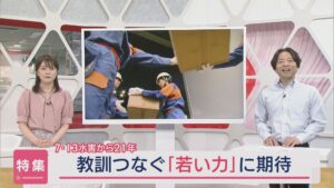 【特集｜7・13水害から21年】つなぎたい教訓 カギは「若い人の力」【新潟･三条市】 2025年07月10日(木)
