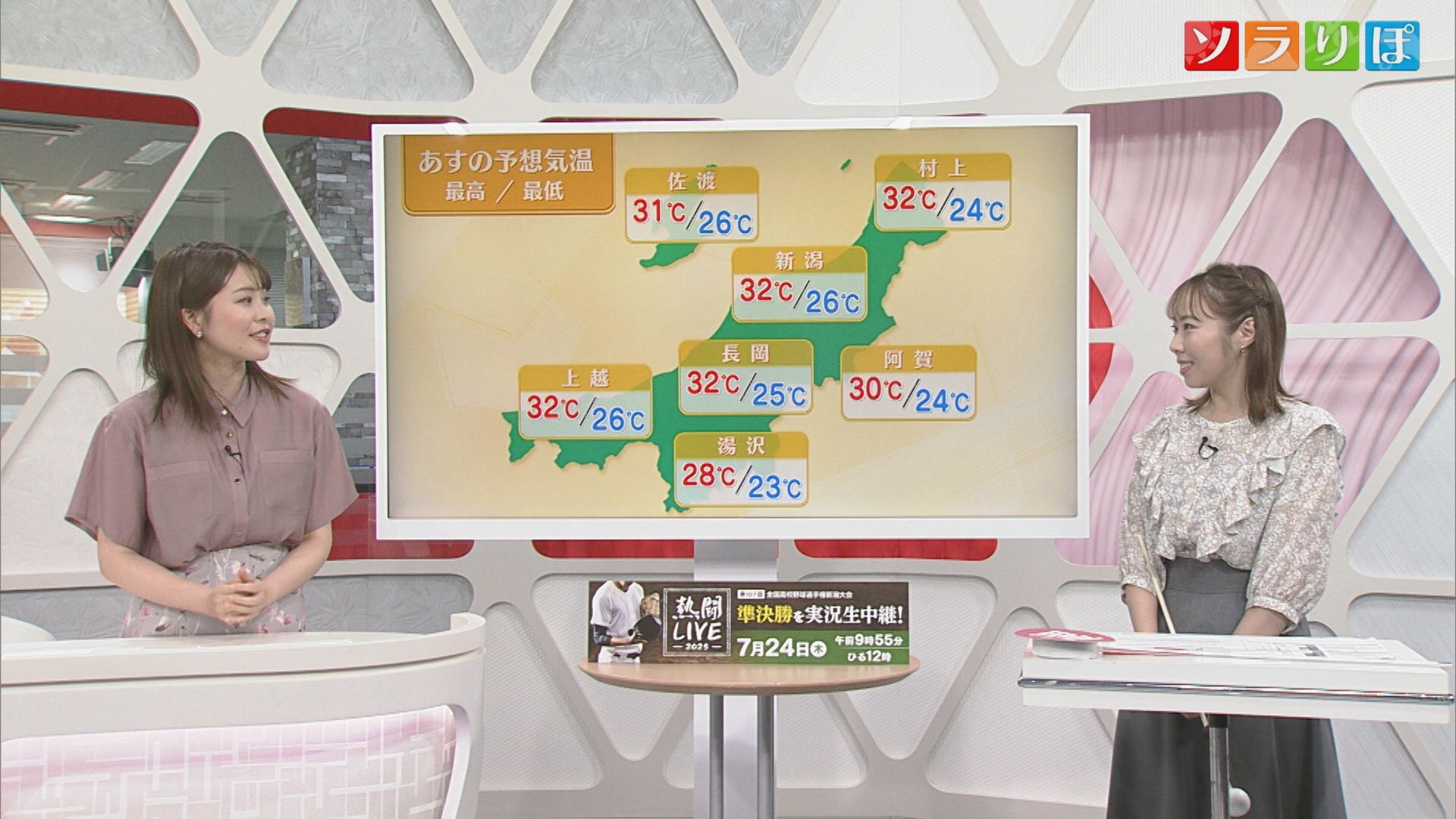 17日は所々で雨も 暑さおさまらず…台風も発生へ【気象予報士が解説｜新潟】 2025年07月16日(水)