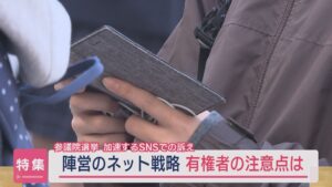 【参院選｜陣営のネット戦略】加速するSNSでの訴え 有権者の注意点は【新潟】 2025年07月17日(木)