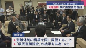 【柏崎刈羽原発】「具体的なことを詰められていない認識」避難準備区域7自治体が県に要望書を提出【新潟】 2025年07月18日(金)
