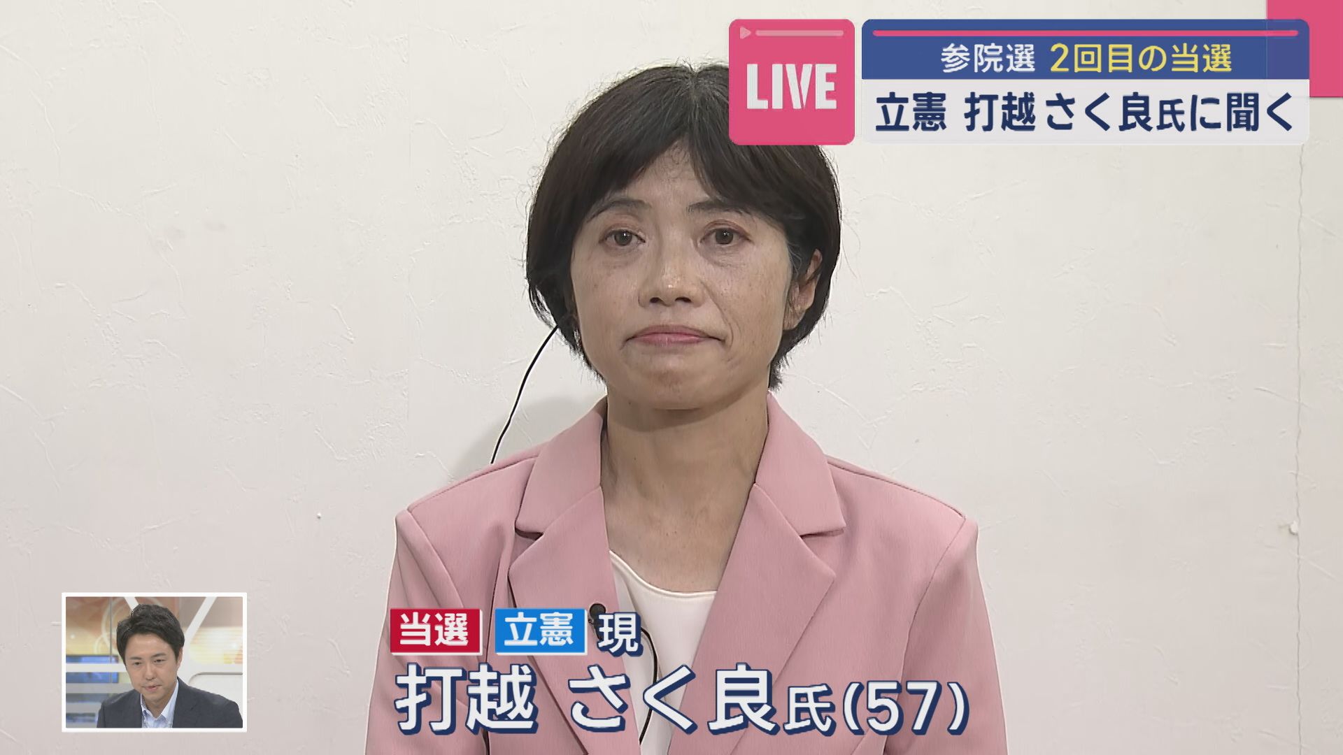 【参院選】当選から一夜明けた立憲・打越さく良氏 生出演で語る「選挙戦と今後」【新潟】 2025年07月21日(月)