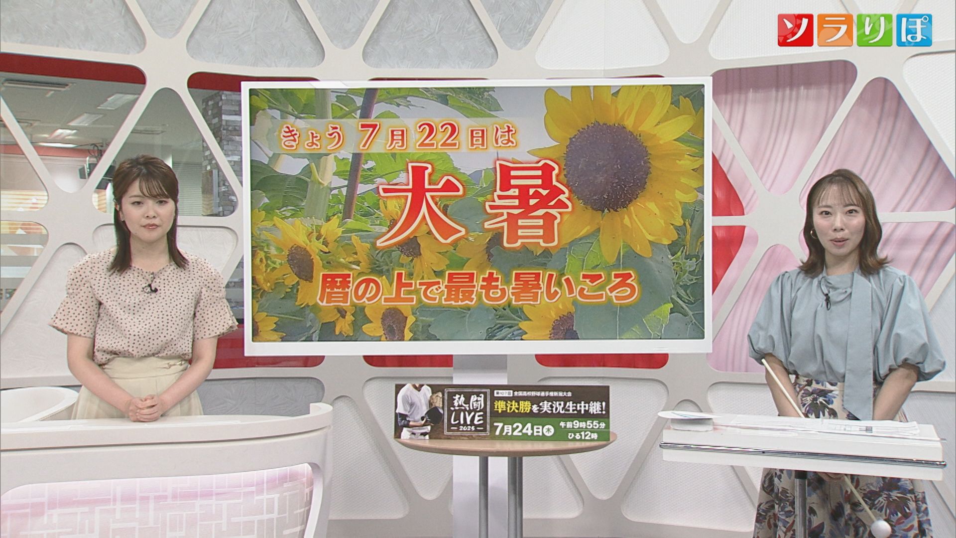 この先「高温」と「水不足」が続く可能性があり注意・警戒が必要【気象予報士が解説｜新潟】