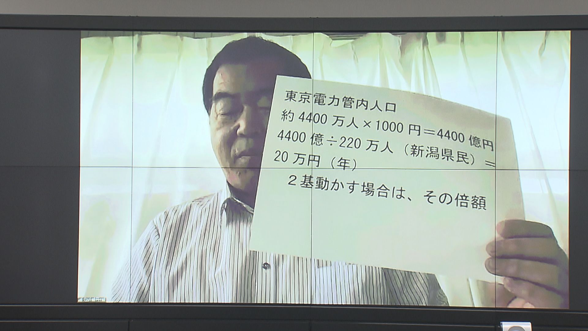 柏崎刈羽原発再稼働に関する2回目の公聴会【新潟】 2025年07月27日(日)