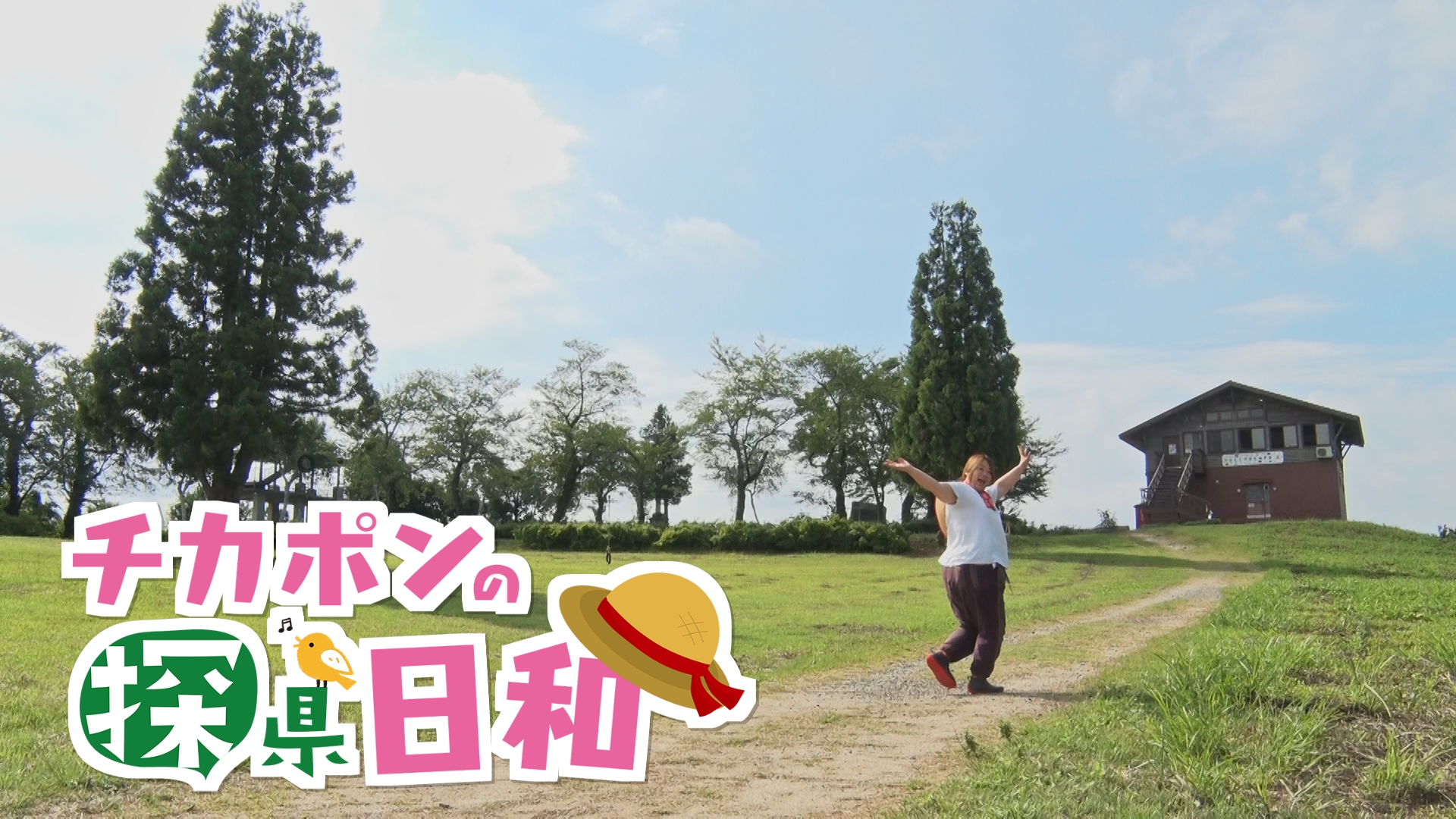 #242 小千谷市