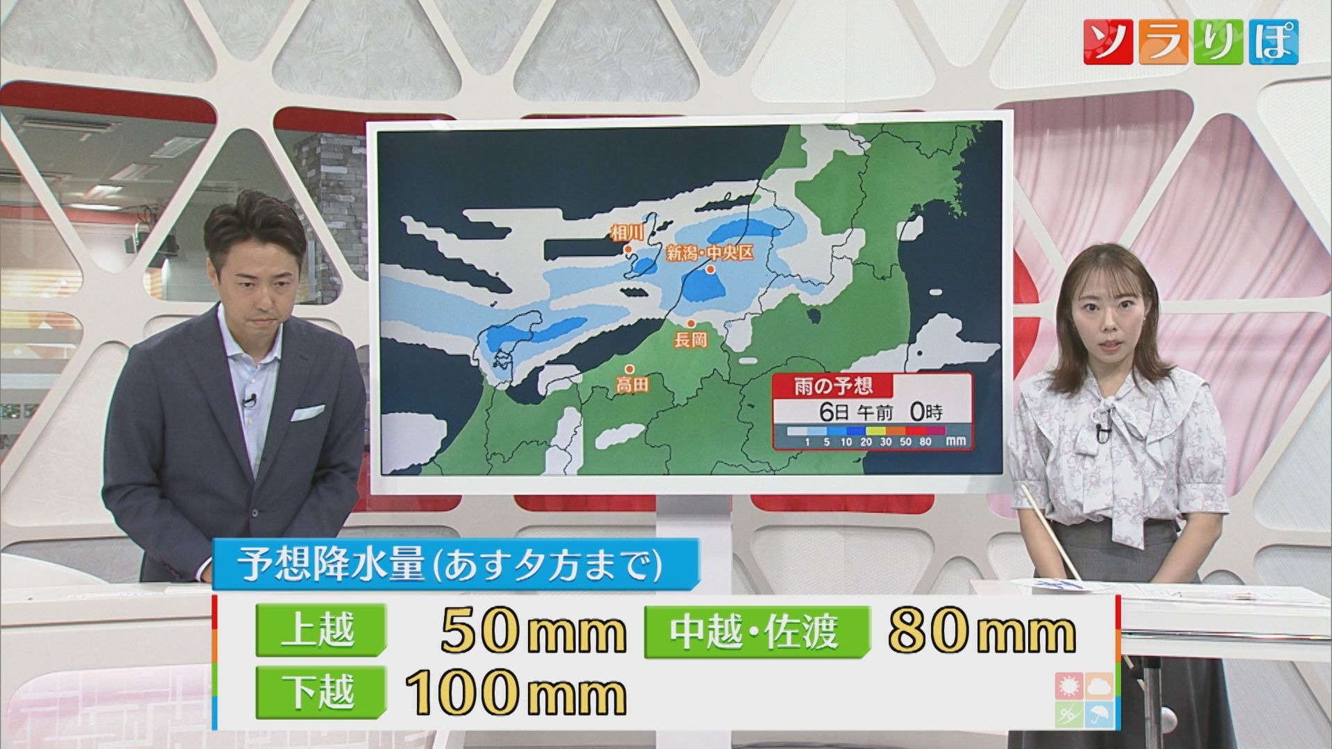 5日から急な大雨、警報級の大雨になる可能性も【気象予報士が解説｜新潟】