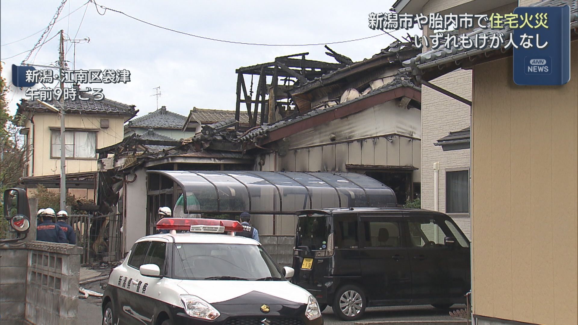 火事相次ぐ 新潟市江南区や胎内市で住宅火災、いずれもケガ人なし【新潟】 2025年08月14日(木)