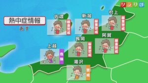 明日は雨にも関わらず広く真夏日に 万全の熱中症対策を【これからの天気(14日18時40分現在)｜新潟】 2025年08月14日(木)