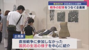 200点以上の資料 “戦争の記憶”つなぐ 戦後80年の企画展【新潟･長岡市】 2025年08月14日(木)