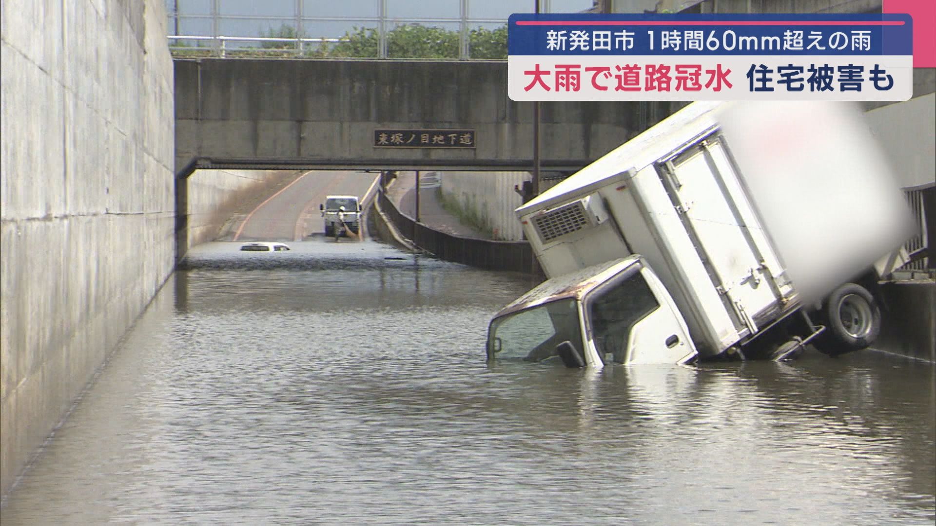 大雨で道路が冠水、住宅被害も…新発田市で1時間60mm超えの雨【新潟】 2025年08月18日(月)