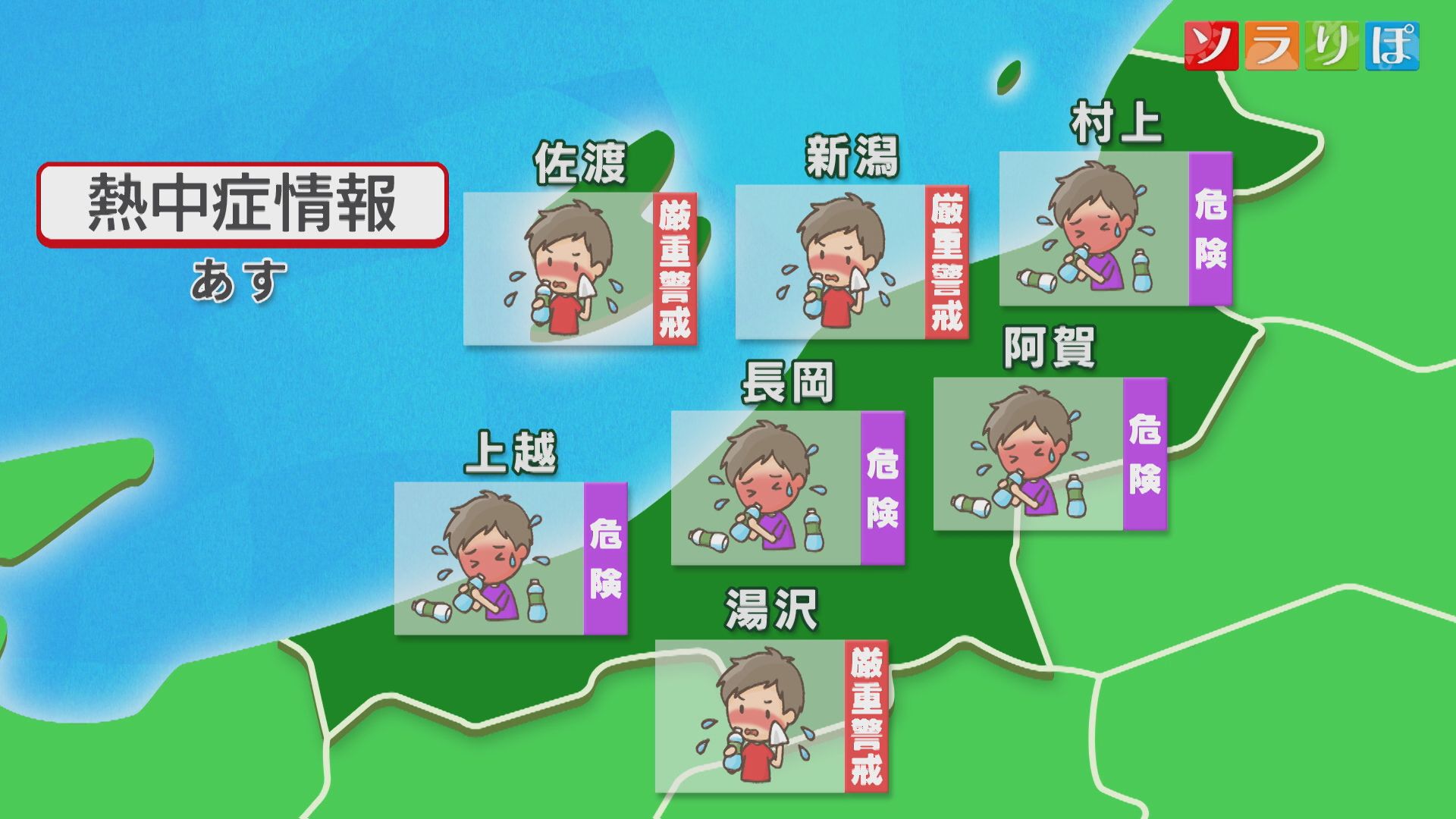 晴れていても天気の急変に注意、猛暑日に迫る暑さのところも【これからの天気(19日18時40分現在)｜新潟】 2025年08月19日(火)