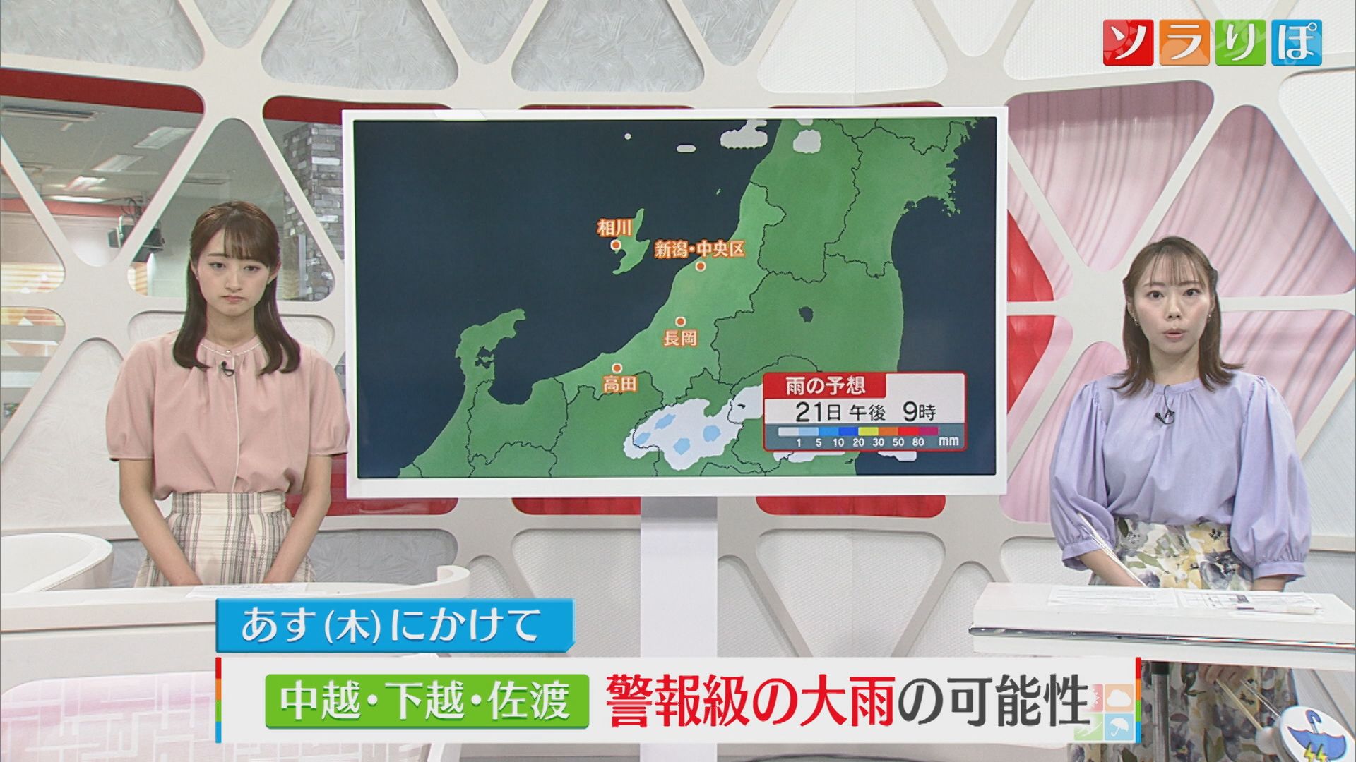 21日にかけて激しい雨、警報級の大雨になるところも【気象予報士が解説｜新潟】 2025年08月20日(水)