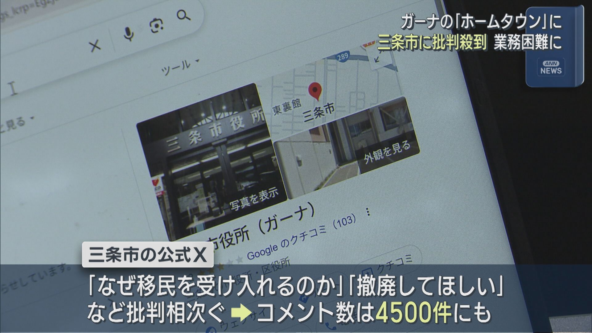 三条市に誤解に基づく批判殺到「なぜ移民を･･･」ガーナのホームタウン認定を受け【新潟】 2025年08月26日(火)