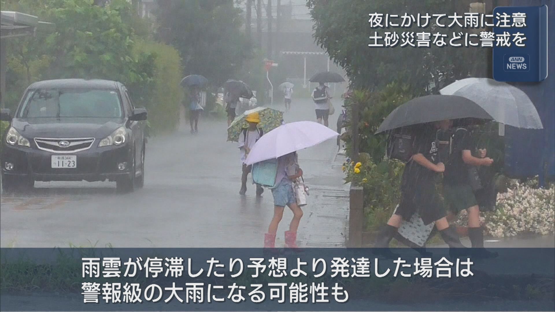 夜にかけて大雨に注意 土砂災害などに注意・警戒を【新潟】 2025年08月27日(水)