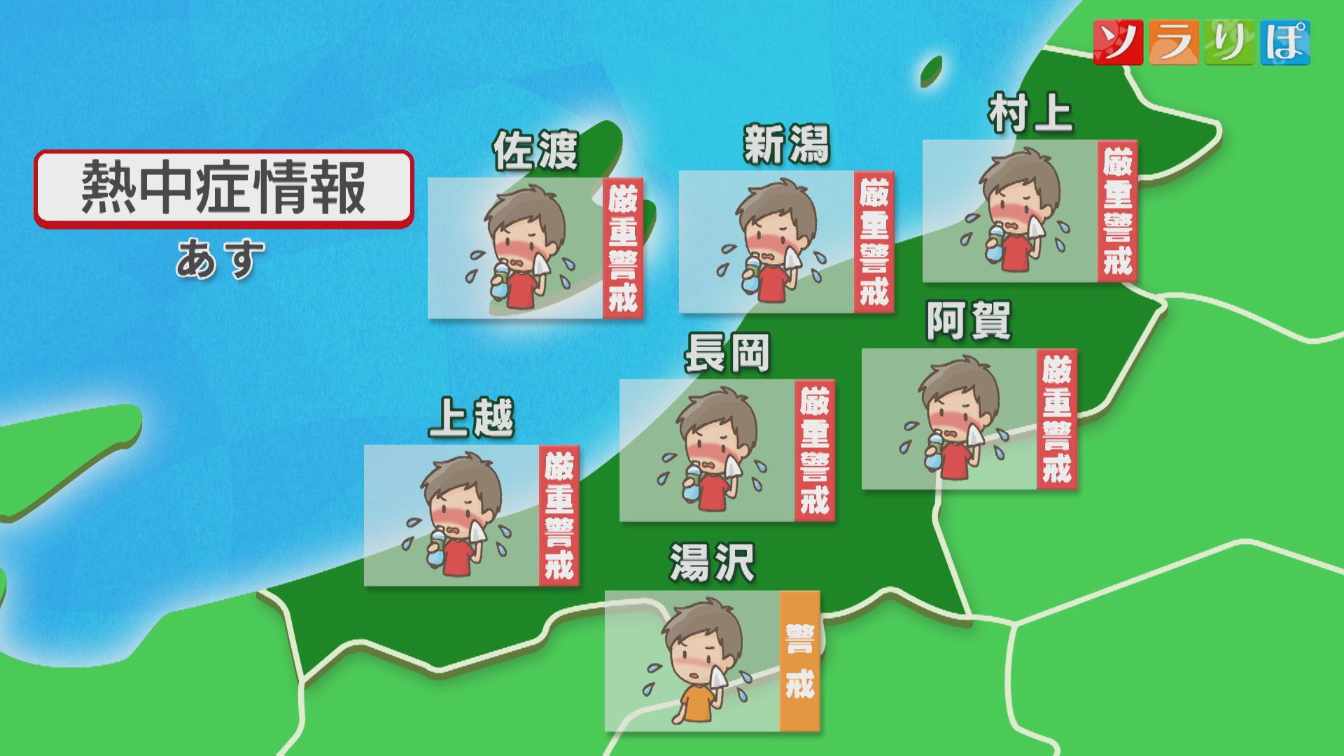28日は天気回復する見込み 週末の天気は？【これからの天気(27日18時40分現在)｜新潟】 2025年08月27日(水)