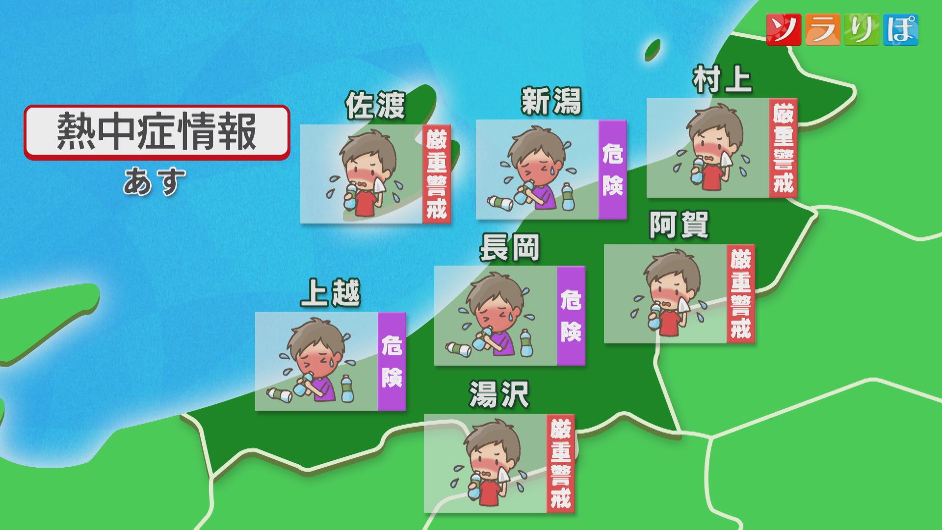 30日は激しい雨が降るところも、来週はフェーン現象で所々で体温並みの猛暑に【これからの天気(29日18時40分現在)｜新潟】 2025年08月29日(金)