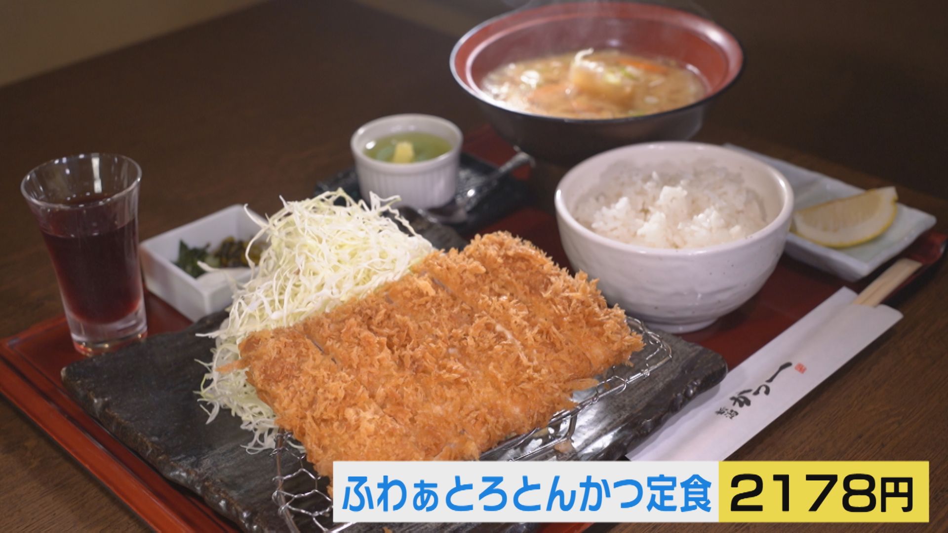 “ふわとろ”なとんかつ！？新潟市西区内野