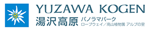 湯沢高原パノラマパーク