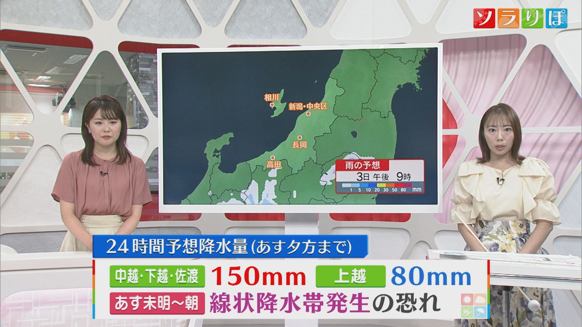 夜間に線状降水帯が発生し危険な大雨になる恐れ【気象予報士が解説｜新潟】