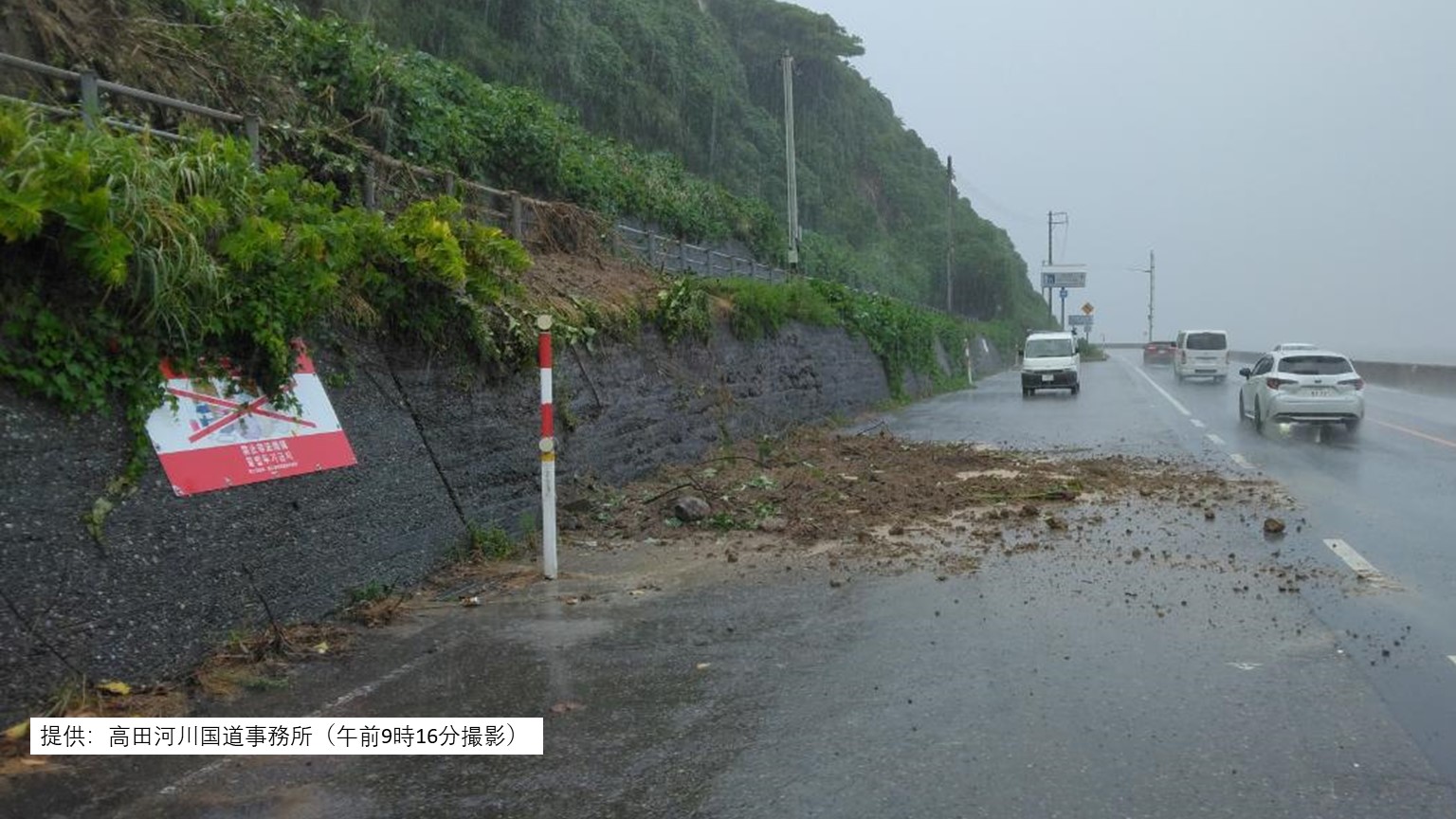 「岩が落下し車に当たった」大雨による土砂流入で 同乗者がケガ：国道8号･加賀町～名立小泊で全面通行止め【新潟･上越市】 2025年09月03日(水)