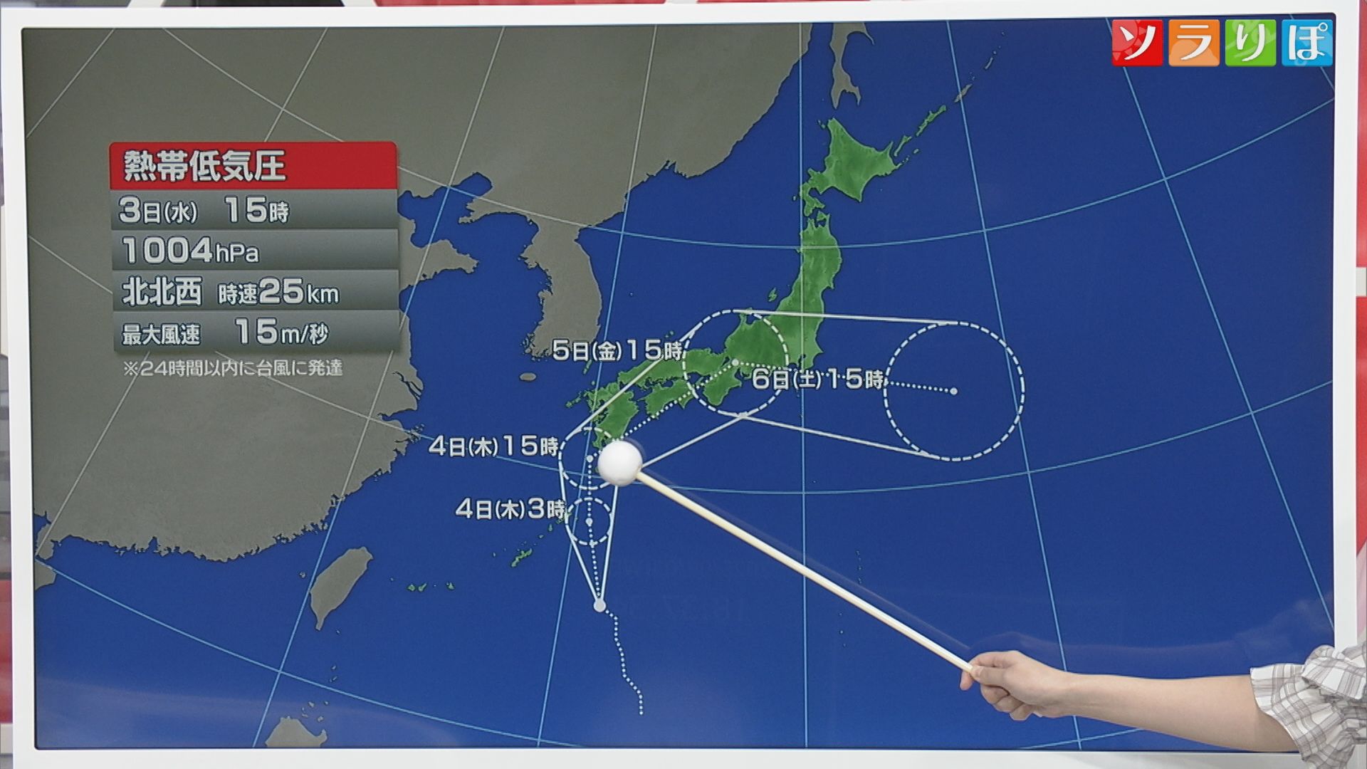 4日は変わりやすい天気に、新たな台風 県内に接近の可能性【気象予報士が解説｜新潟】 2025年09月03日(水)