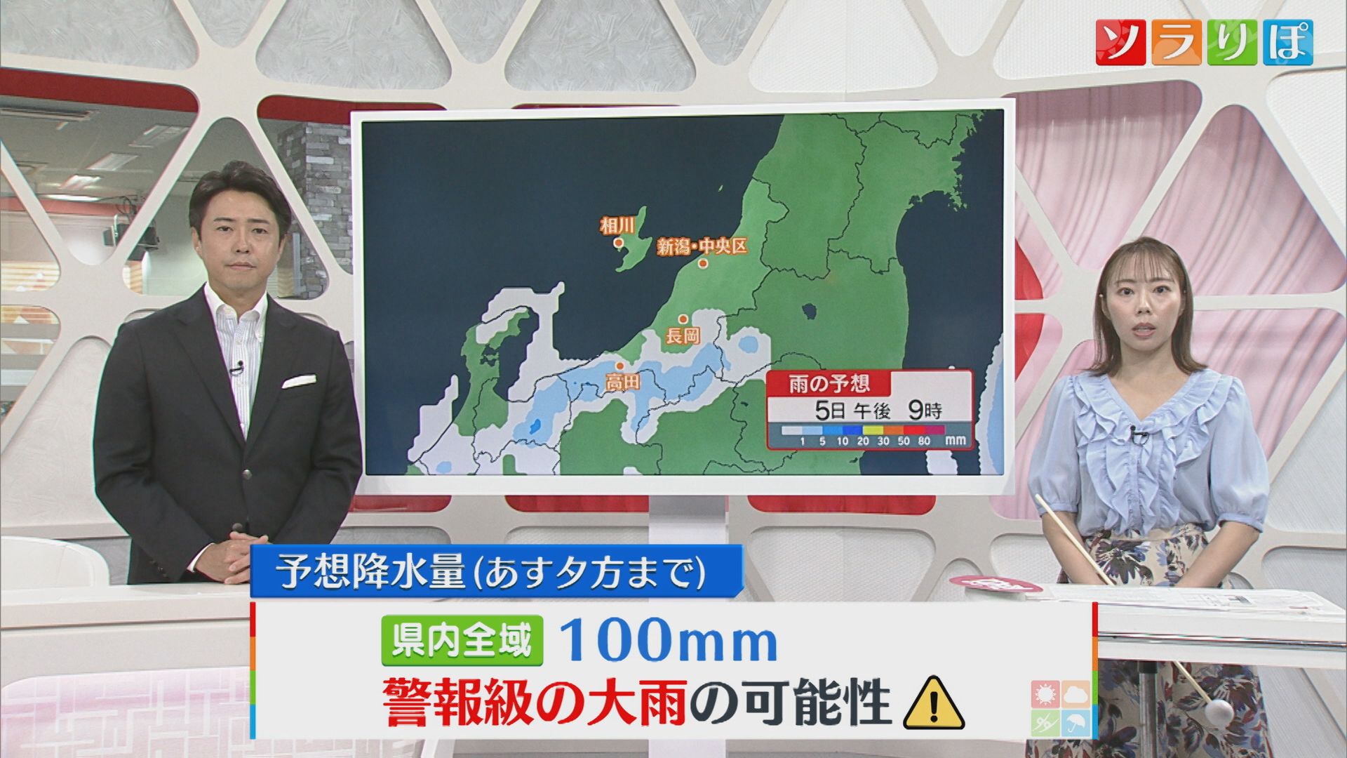 日本に台風接近中「警報級の大雨」の可能性、雨のピークは？【気象予報士が解説｜新潟】 2025年09月04日(木)