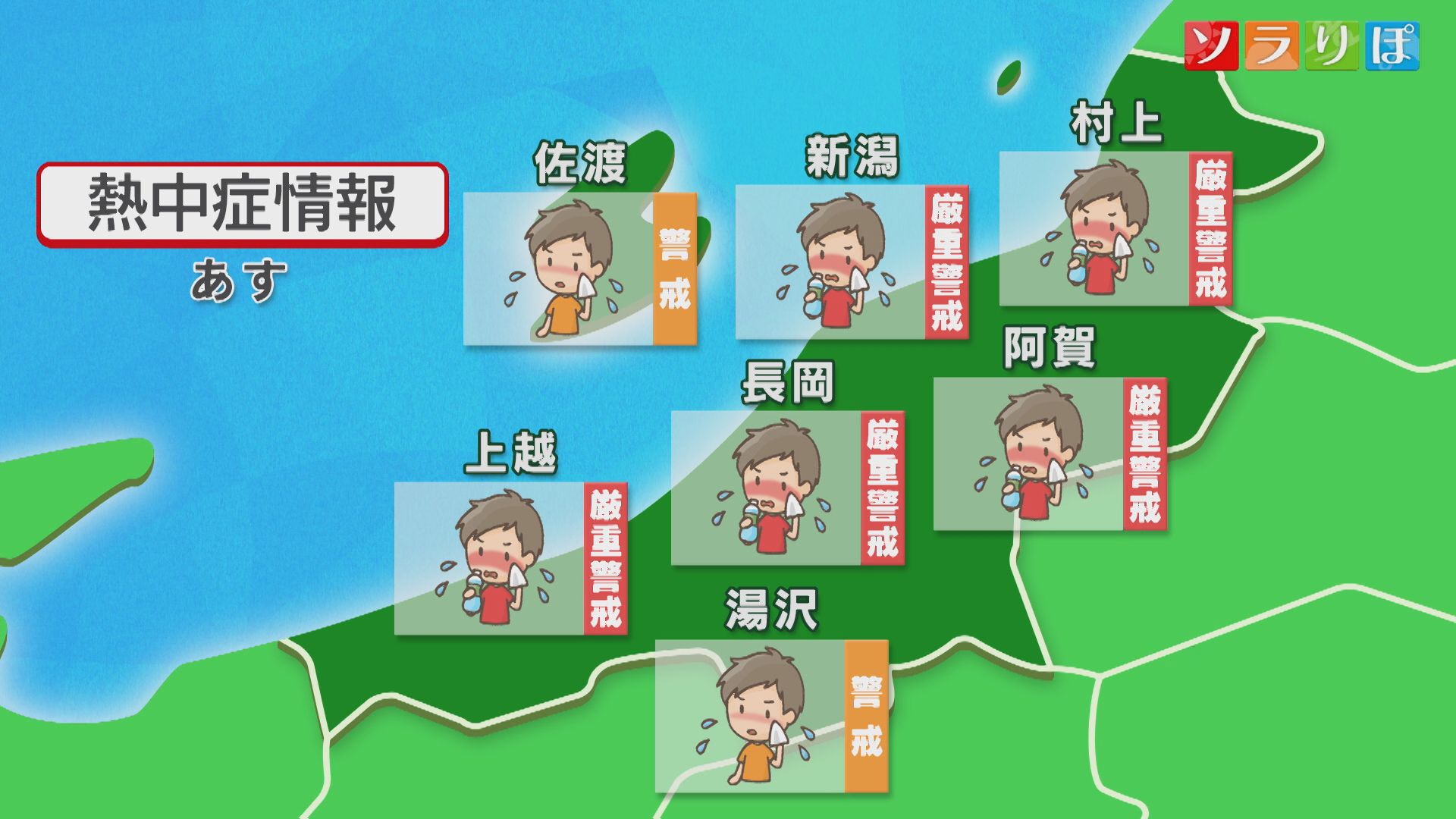 6日は貴重な晴れ間 少し秋の気配を感じる陽気のところも【これからの天気(5日18時40分現在)｜新潟】