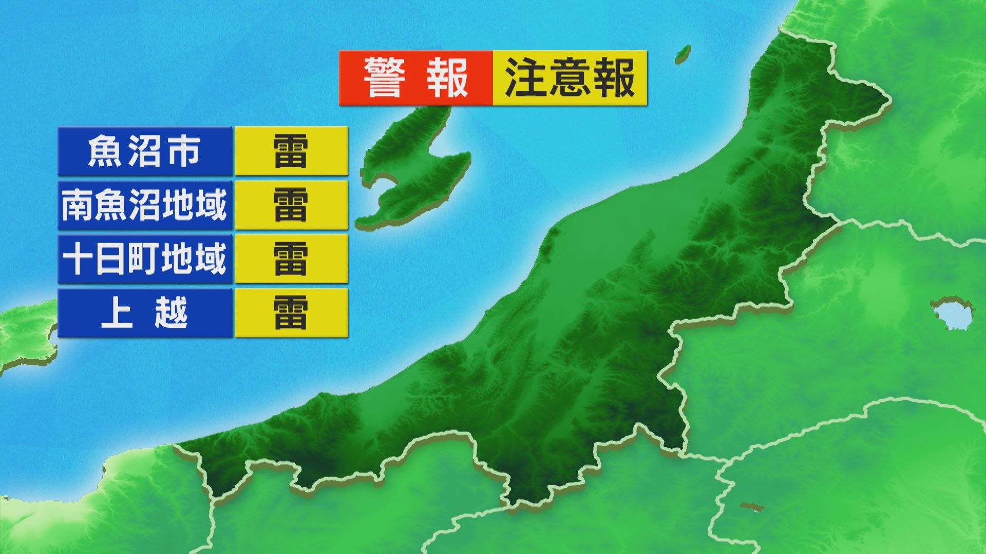 次第に雲が広がり 山沿いを中心ににわか雨・落雷になりそう【これからの天気(9日11時40分現在)｜新潟】 2025年09月09日(火)