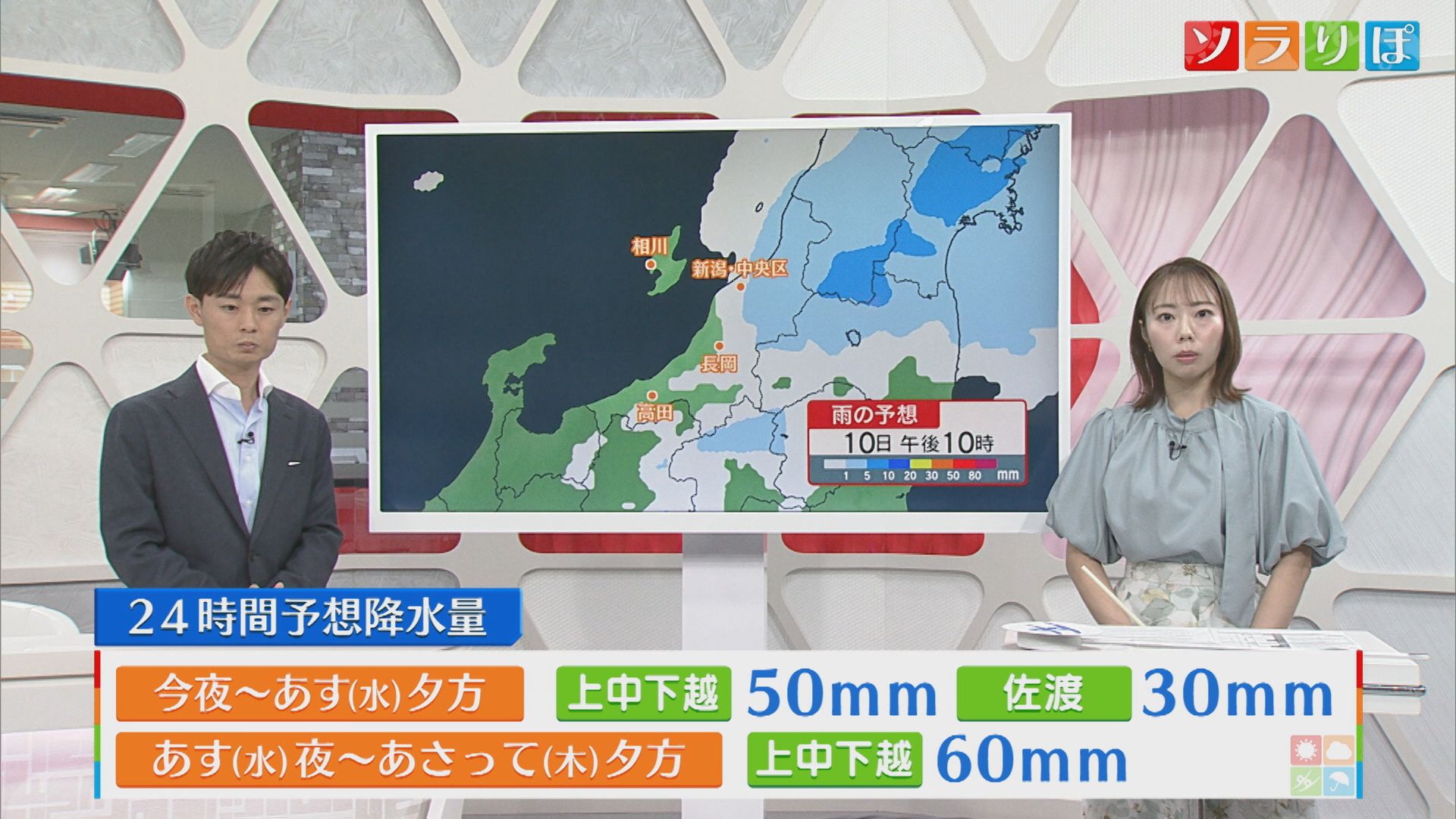 ピークは何時ごろ？10日は再び「警報級の大雨」の可能性【気象予報士が解説｜新潟】 2025年09月09日(火)