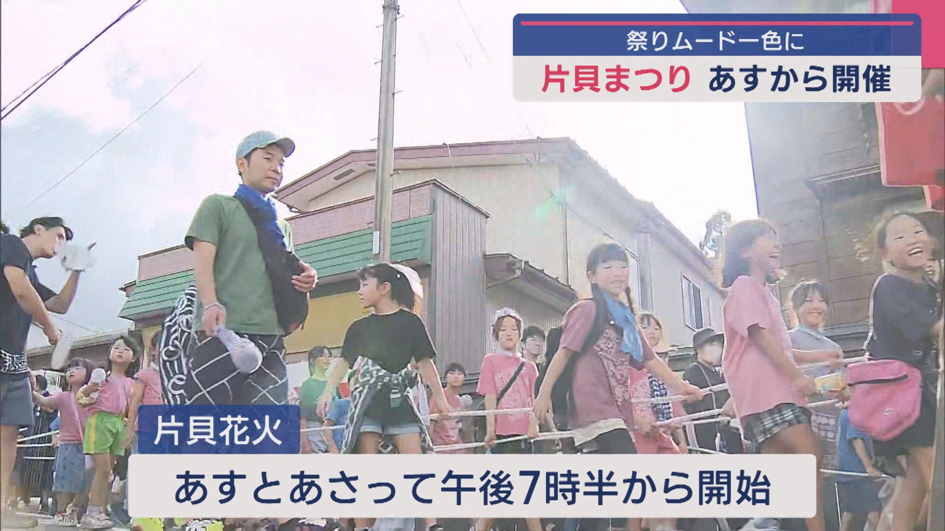 祭りムード一色！「片貝まつり」12日から開催【新潟･小千谷市】