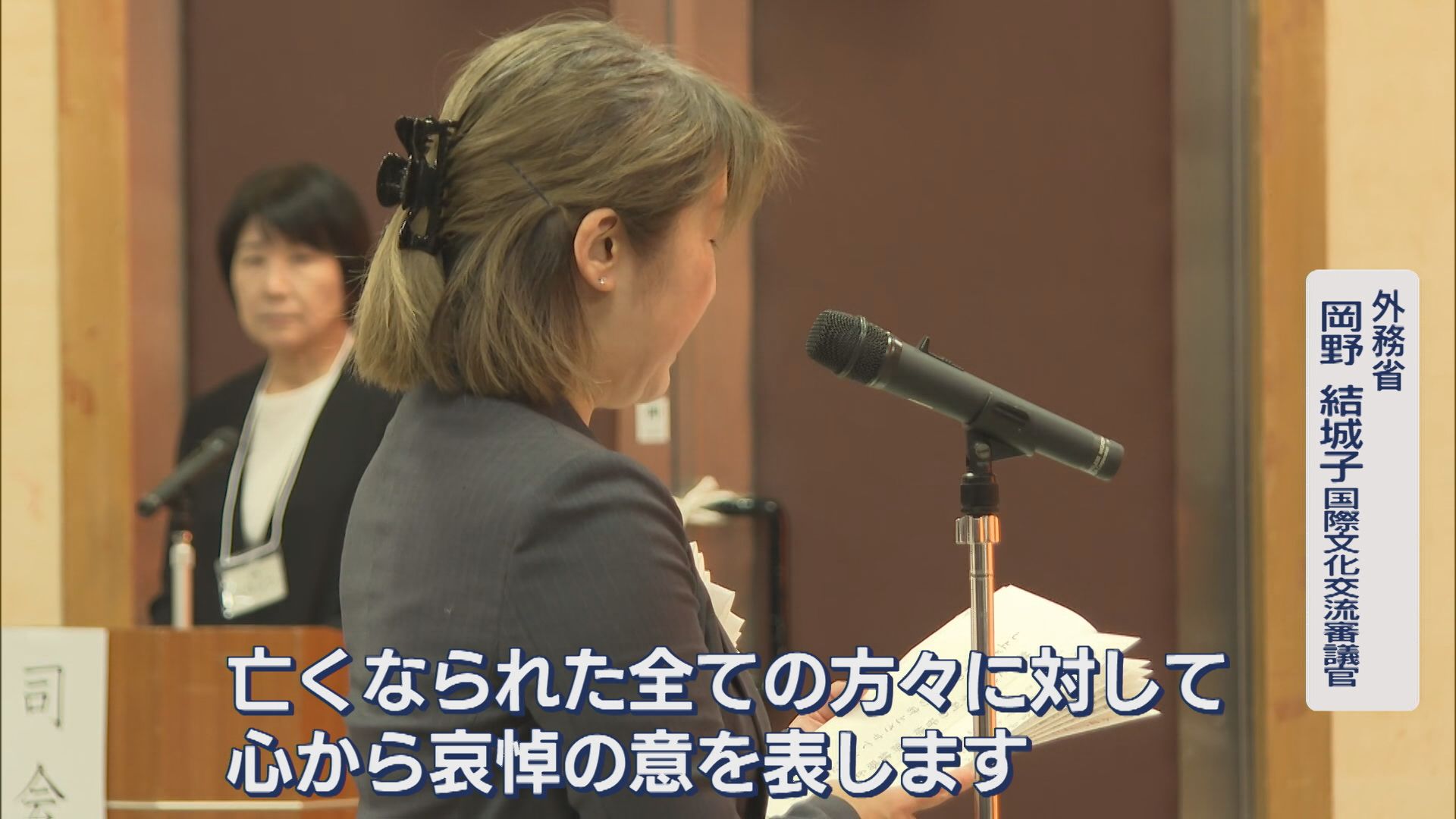 「佐渡島の金山」での労働で亡くなった人々の追悼式開催、韓国側は去年に続き欠席【新潟】 2025年09月13日(土)