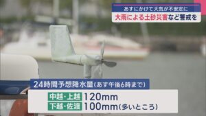 「警報級」の可能性も：18日にかけて大雨、土砂災害に警戒を【新潟】 2025年09月17日(水)