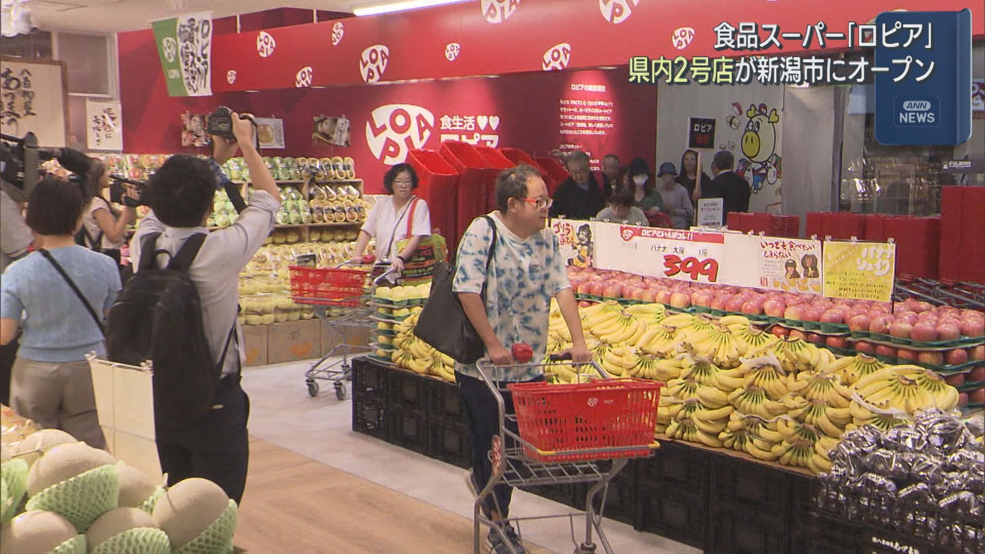 食品スーパー「ロピア」県内でフランチャイズ2号店が新潟市にオープン【新潟】 2025年09月18日(木)