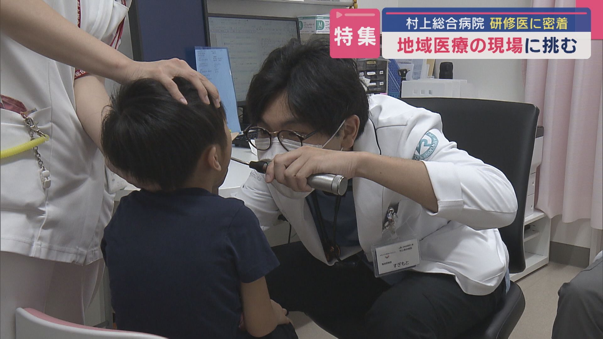 【特集】〝医師をどう育てるか〟地域医療の現場に挑む研修医に密着：村上総合病院【新潟】 2025年09月19日(金)