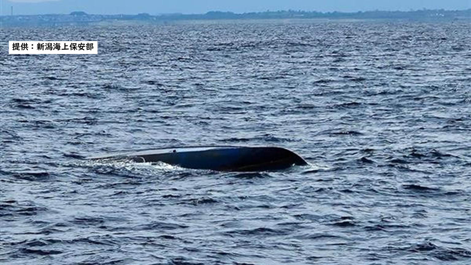 「沈みそうになっている」新川沖でプレジャーボート転覆、しがみついている3人無事救助【新潟】