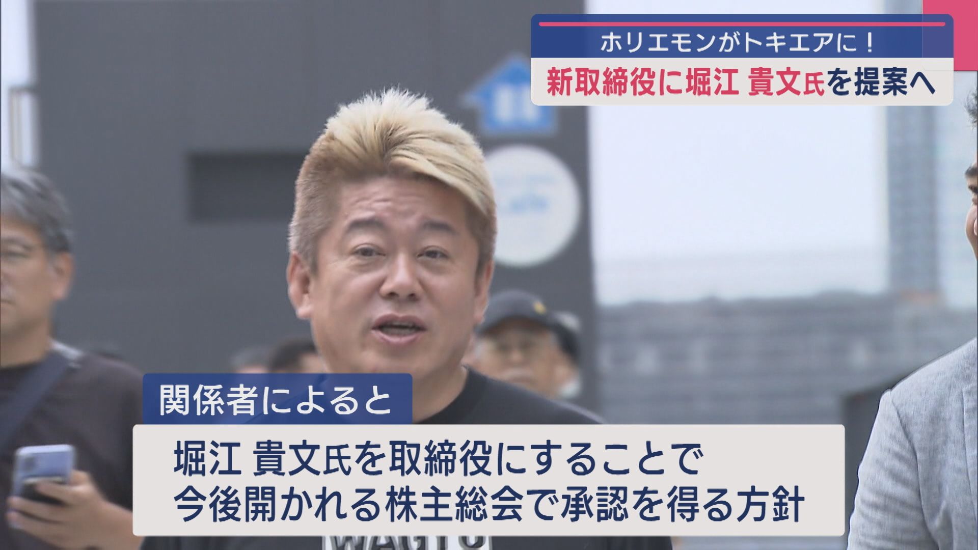 ホリエモンがトキエアに！地域航空会社トキエアの新取締役に堀江貴文氏を提案へ【新潟】