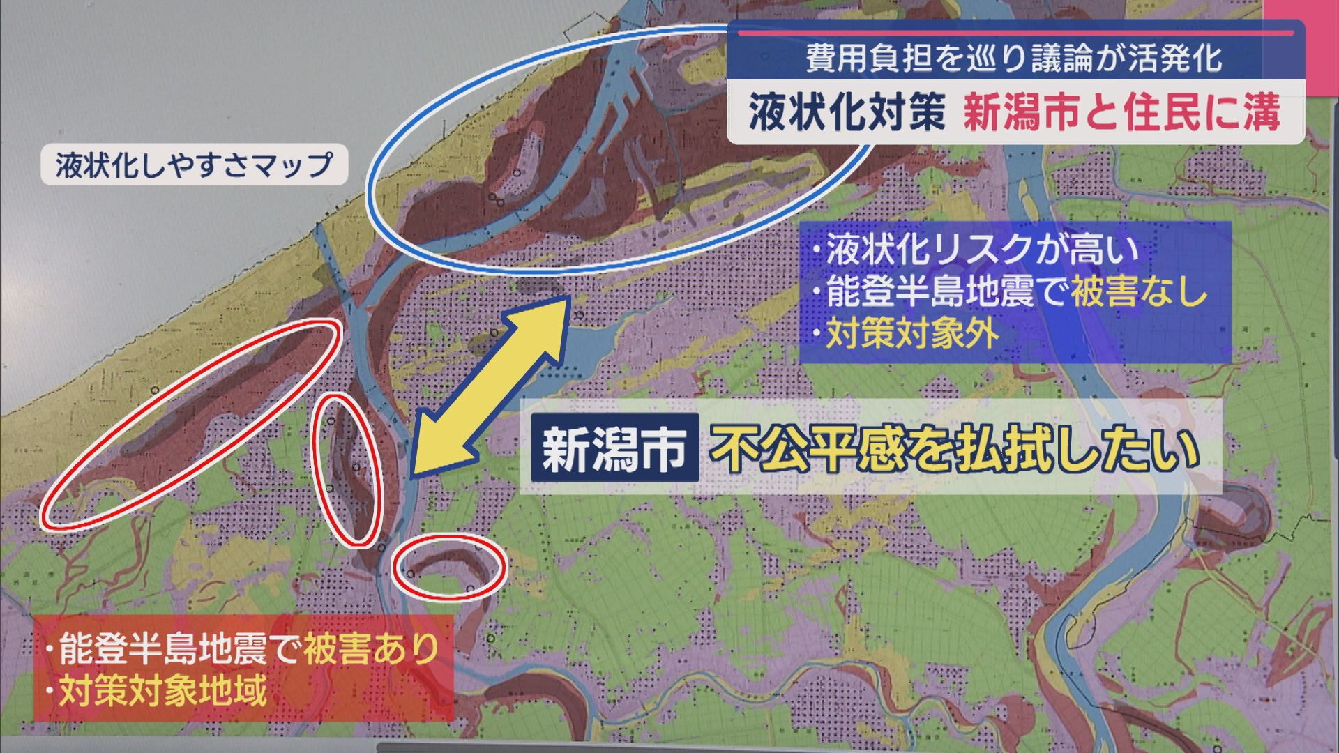 新潟市と住民に溝「やらないための理屈をこねている」液状化対策の費用負担巡り議論が活発化【新潟】