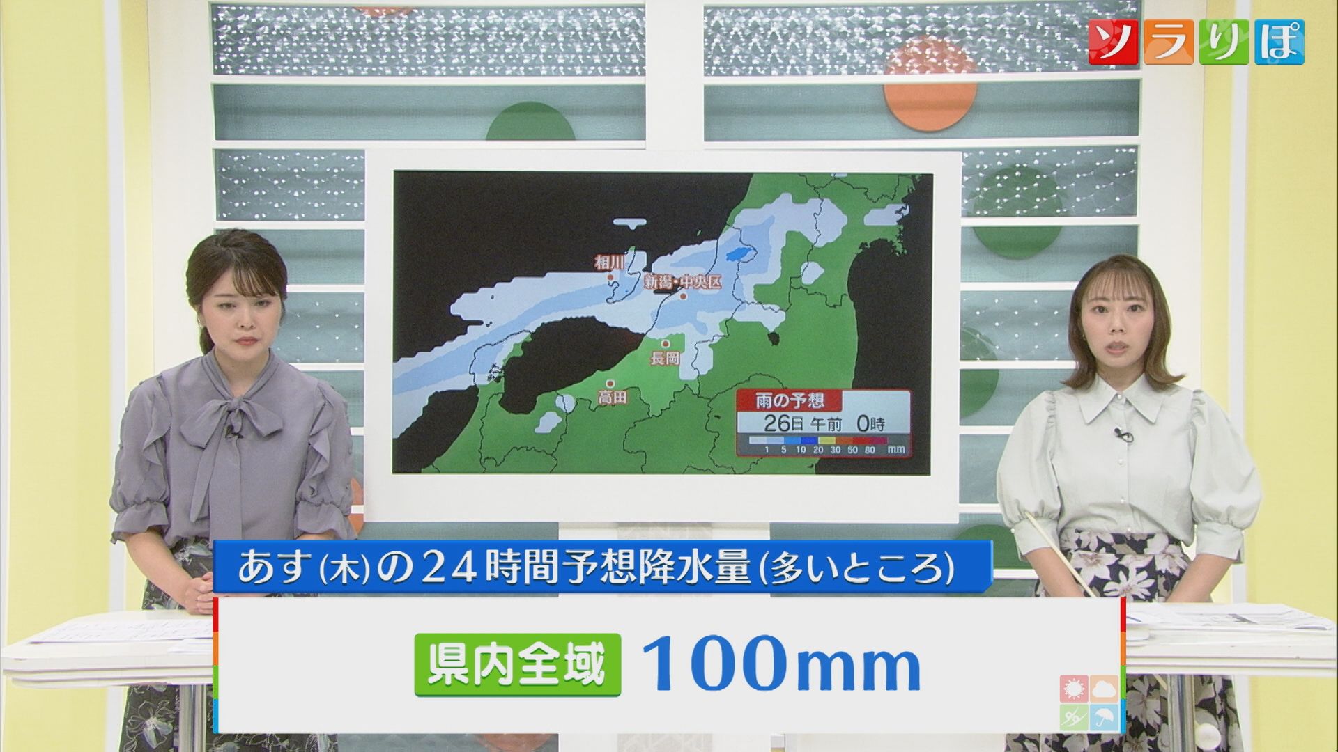 25日は次第に激しい雨、風が強まり横殴りの雨になるところも【気象予報士が解説｜新潟】