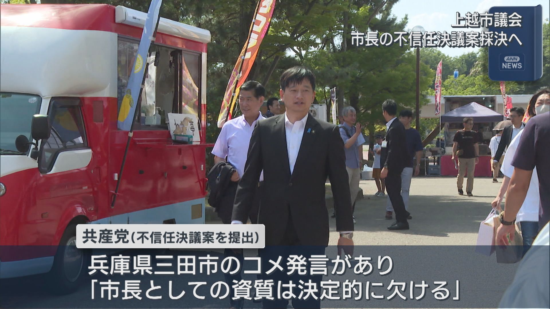上越市議会「市長としての資質は決定的に欠ける」中川市長の不信任決議案採決へ【新潟】