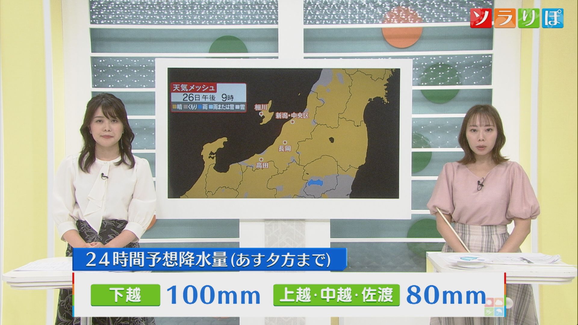 26日朝にかけ「警報級の大雨」のところも、午後は天気が回復する見込み【気象予報士が解説｜新潟】