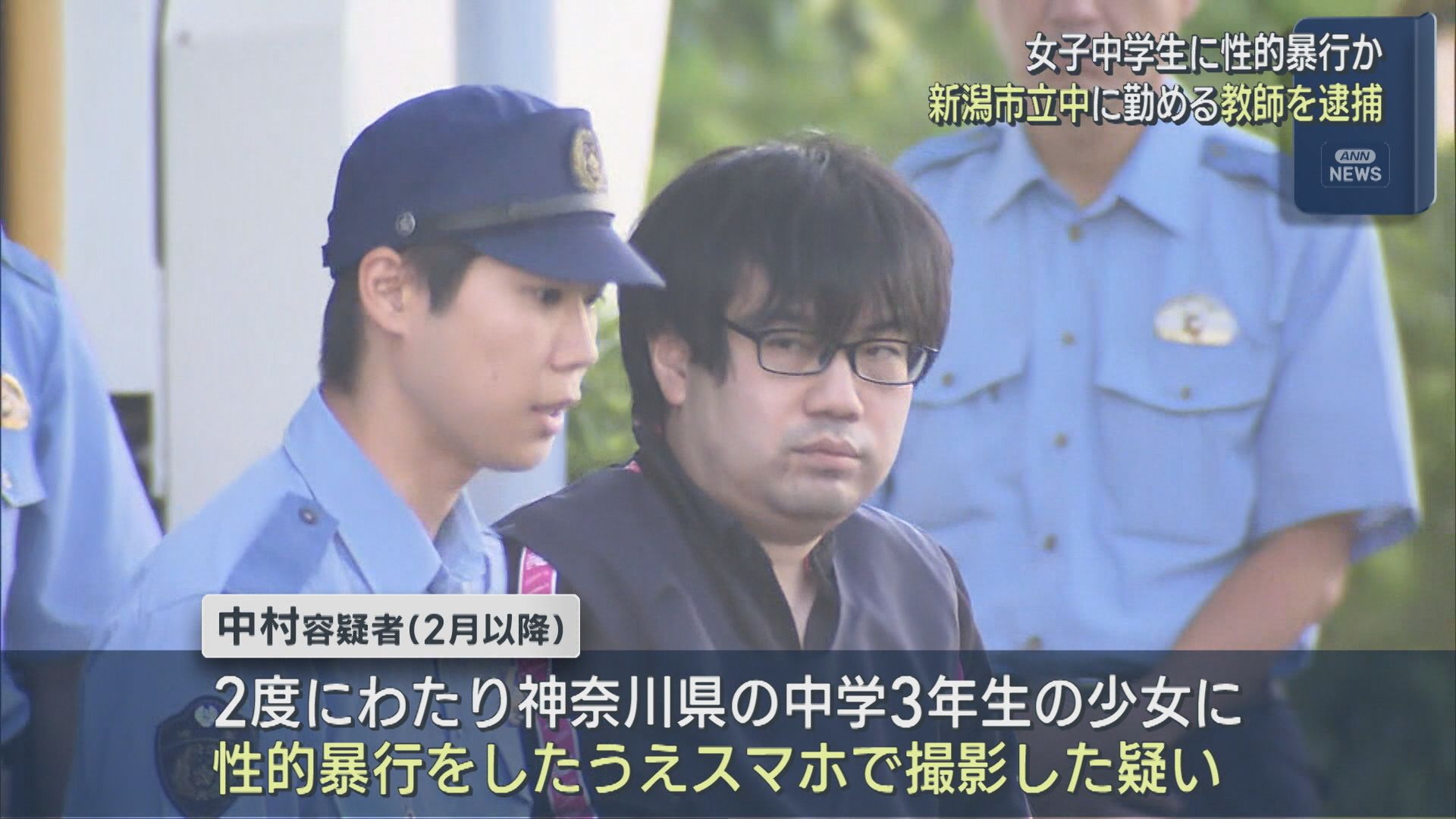 女子中学生に性的暴行か スマホで撮影した疑いも「仕事上のストレスがあった」新潟市立中の教師の男を逮捕【新潟】 2025年09月26日(金)