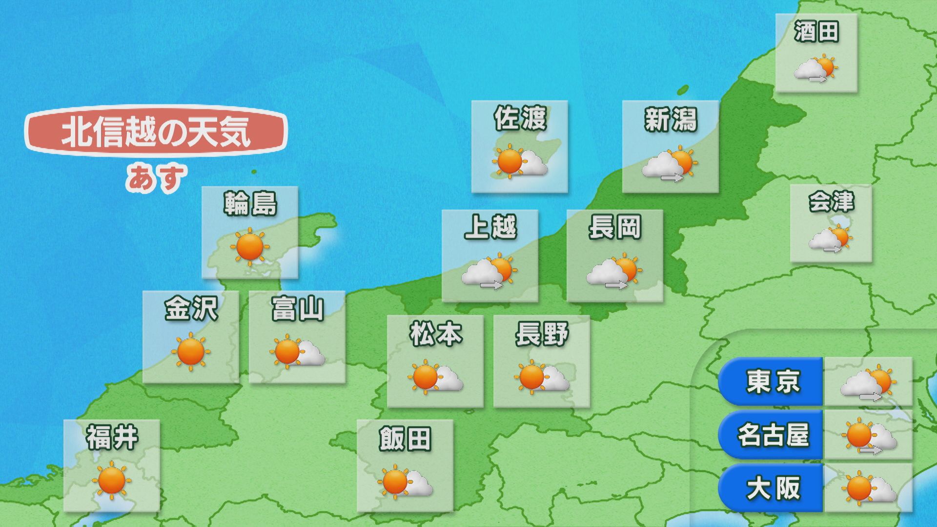 27日は朝晩と日中の寒暖差に注意、日中は過ごしやすく秋晴れに【これからの天気(26日18時40分現在)｜新潟】