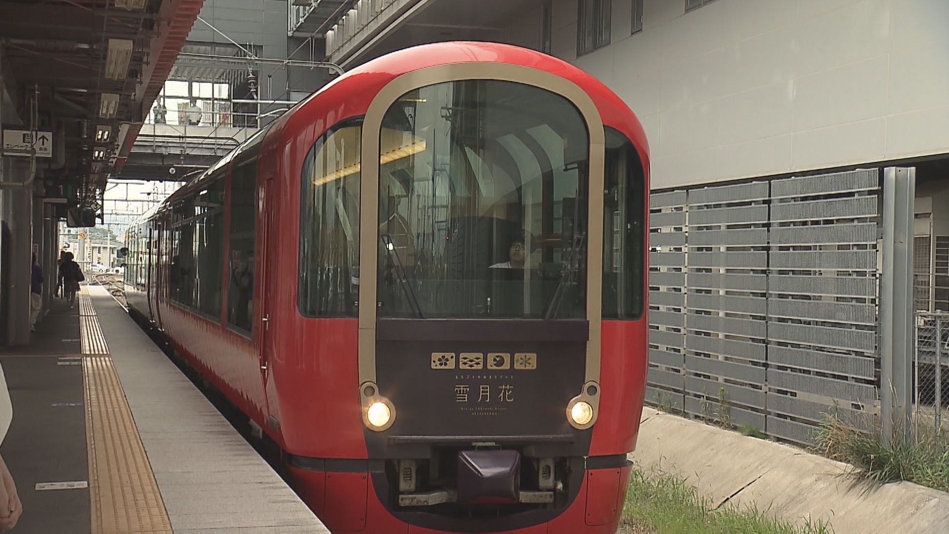観光列車「雪月花」　鉄道デザインの国際的な表彰「ブルネル賞」奨励賞を受賞【新潟】 2025年09月28日(日)