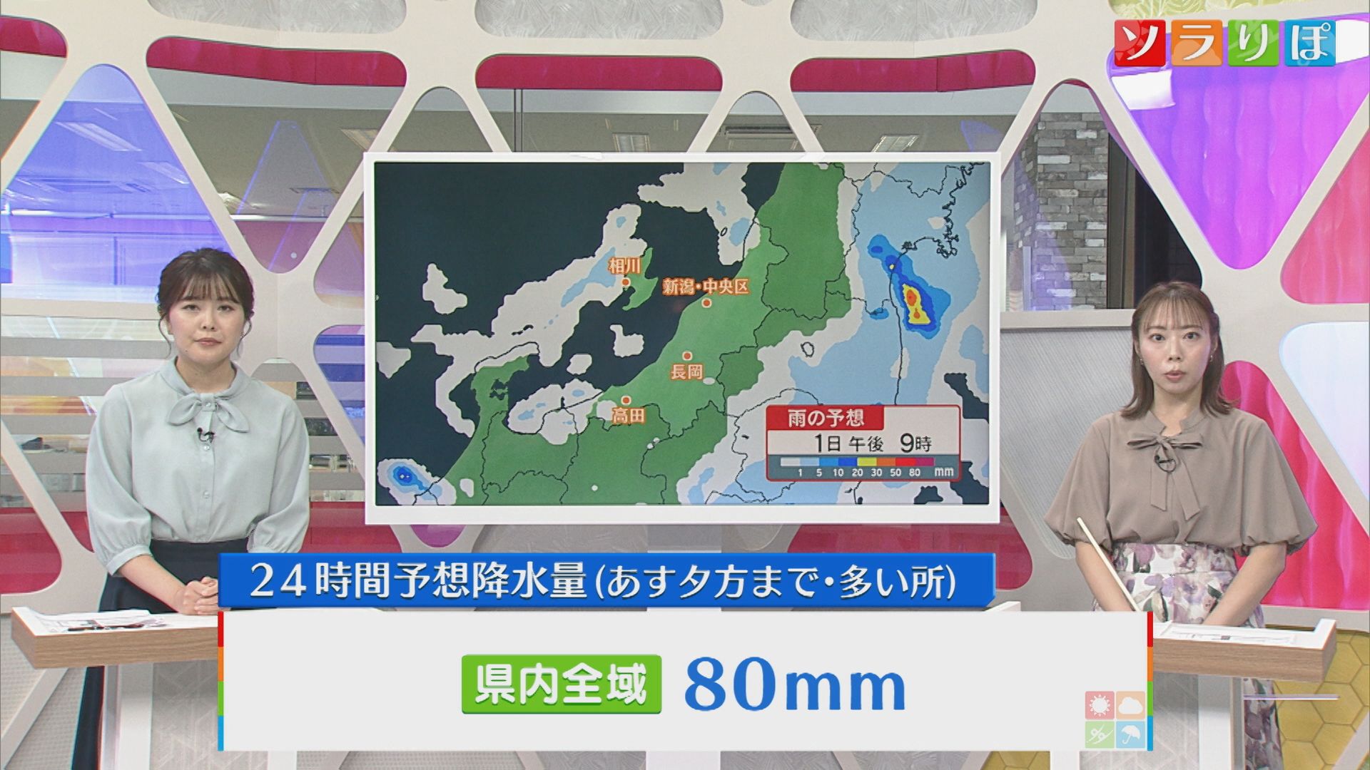 明日はまとまった雨「警報級の大雨」のところも、紅葉の見ごろ情報も【気象予報士が解説｜新潟】