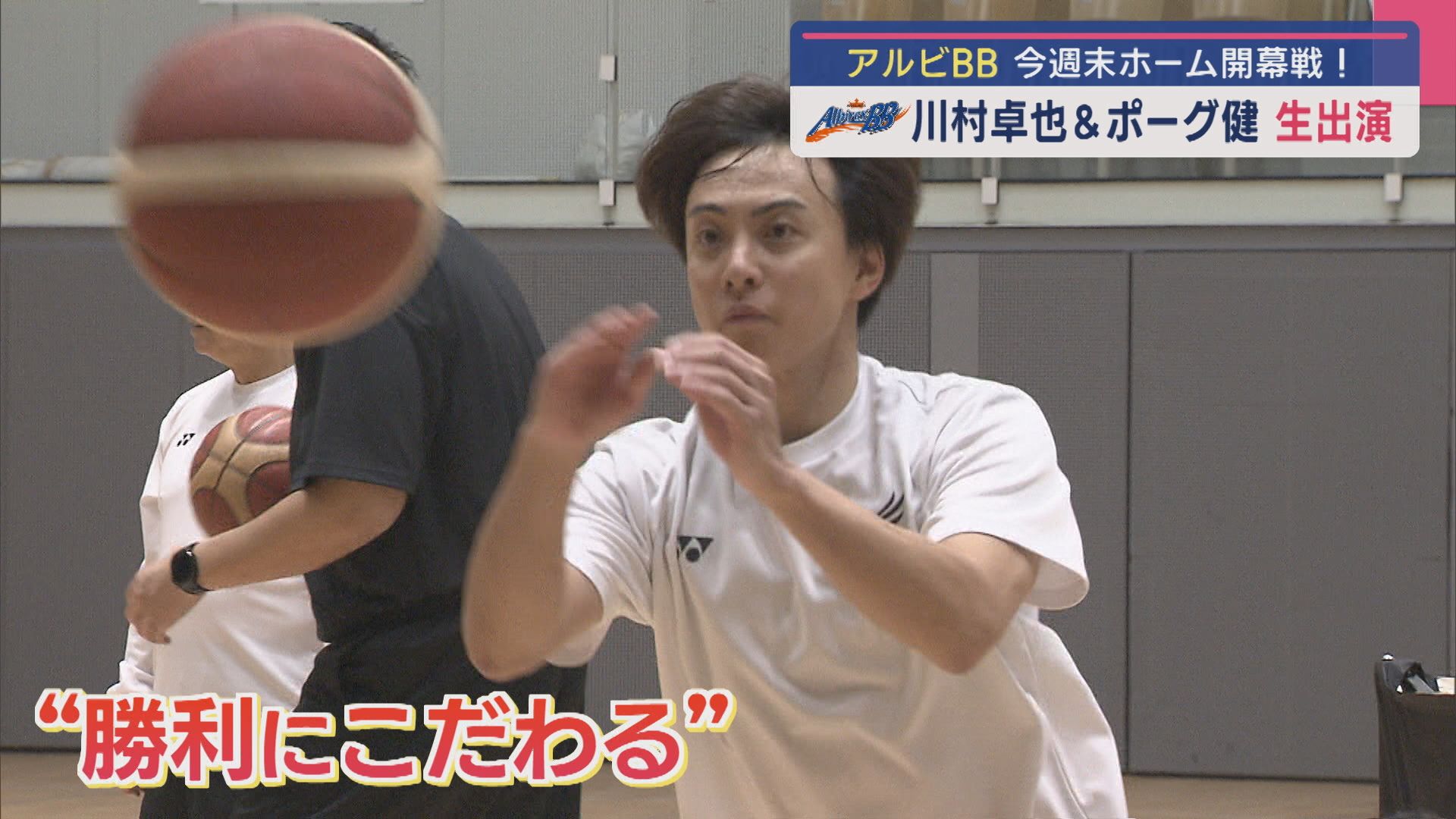 【バスケ｜アルビBB】B3リーグ開幕 アウェーで香川に2連敗と苦しいスタートに【新潟】