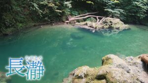 【新潟おでかけ情報】まるで絵画の世界！神秘的な癒しスポット「仙見川渓谷」【五泉市】 2025年10月04日(土)